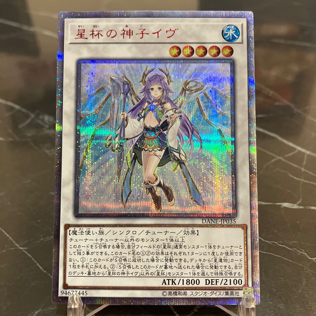 星杯の神子イヴ 25thシク PSA10 星杯の神子イヴ 25th psa10 星