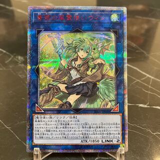 遊戯王 蒼翠の風霊使いウィン 20th PSA9 PSA9】蒼翠の風霊使いウィン