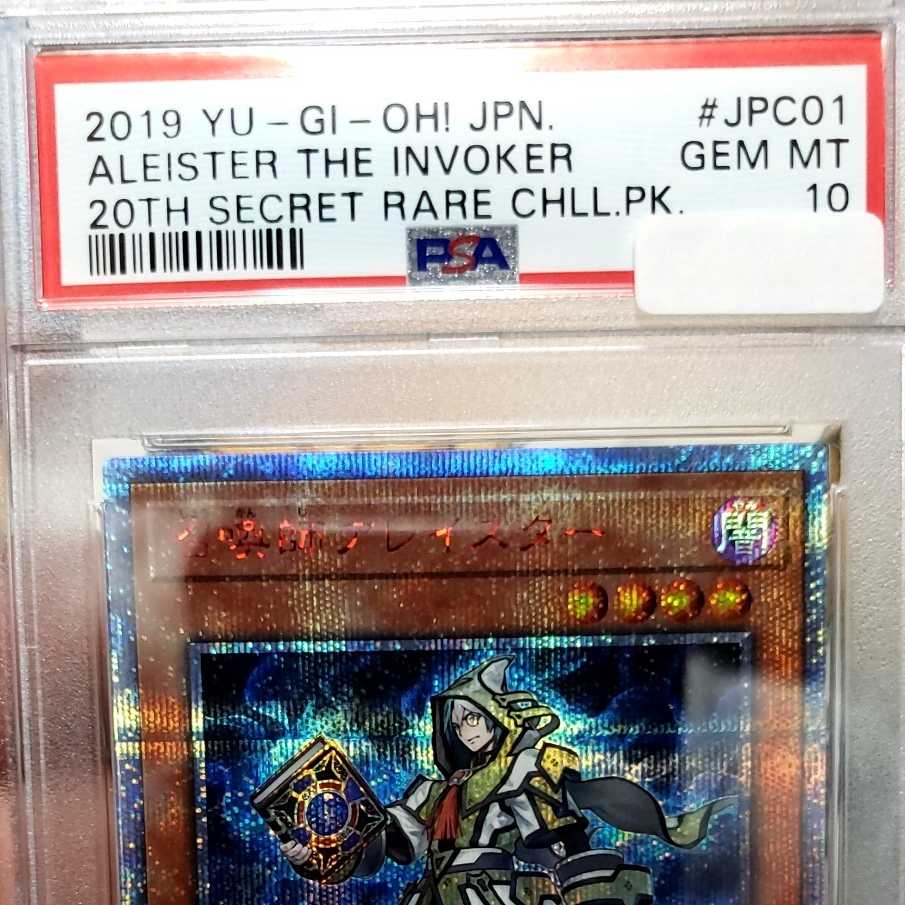 召喚士アレイスター 20th 3枚 遊戯王カード 召喚士アレイスター20th