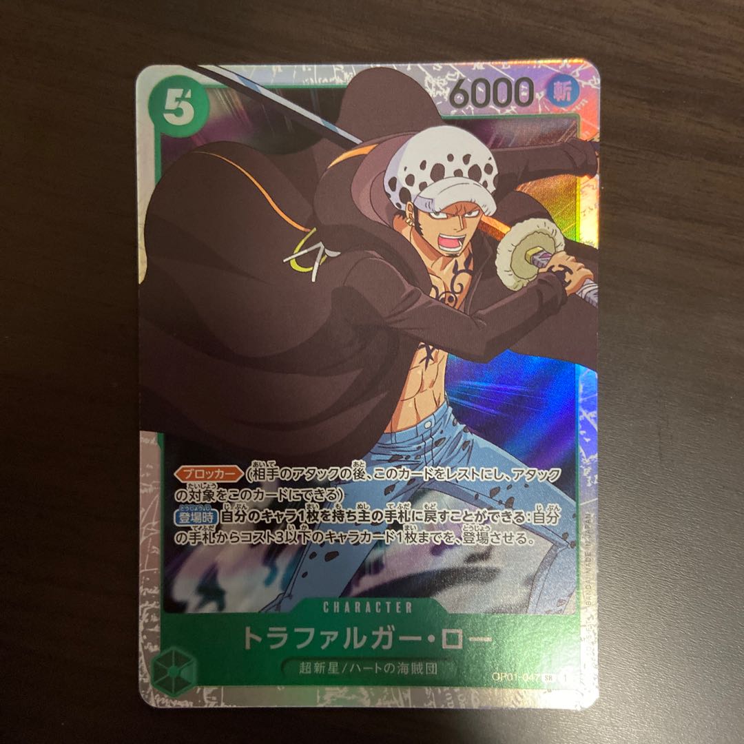 希少】ワンピース 東京ワンピースタワー 子分カード トラファルガー