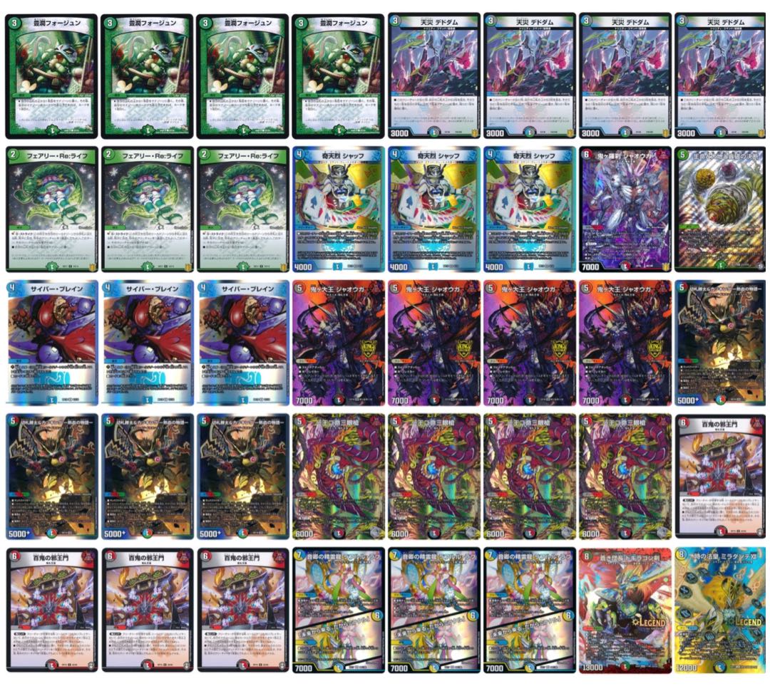 プレイ用4C邪王門デッキ