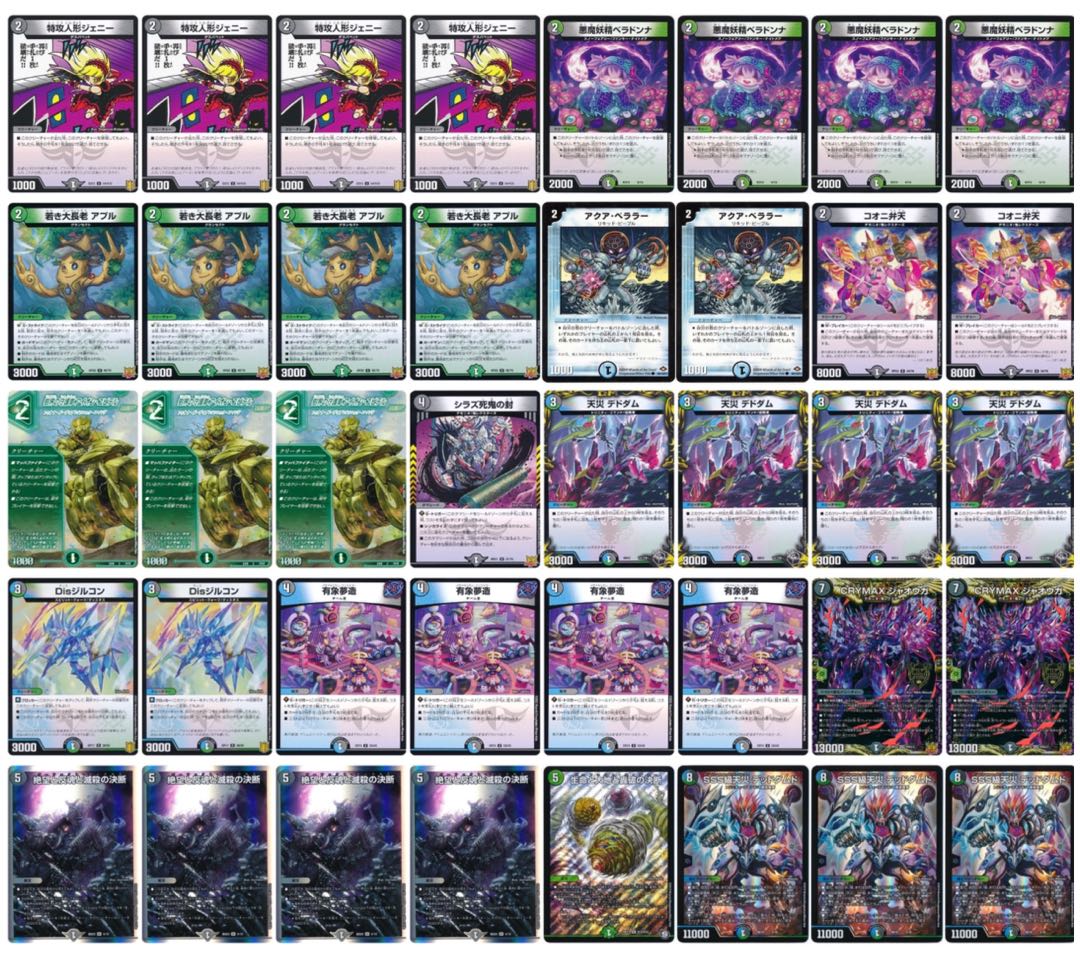 アナカラーハンデス、アナカラーランデス デュエマデッキ ガチ構築