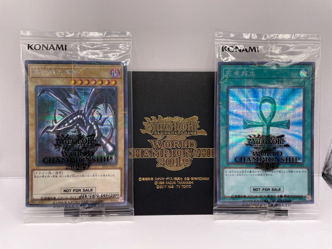 遊戯王 未開封 世界大会 WCS 2019 真紅眼の黒竜 死者蘇生 レッドアイズ