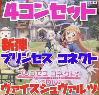 ヴァイス 4コン 負けヒロインが多すぎる！」RR以下4コンセット