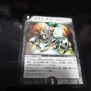 デュエルマスターズ ロスト・チャージャー 4枚 デュエルマスターズ