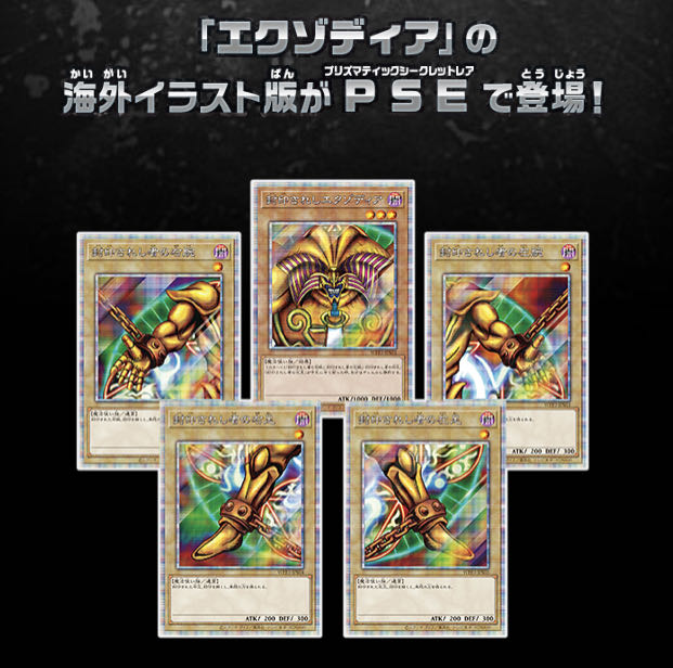 鑑定品 PSA10 9 8 極美品 連番 封印されしエクゾディア プリズマ 鑑定