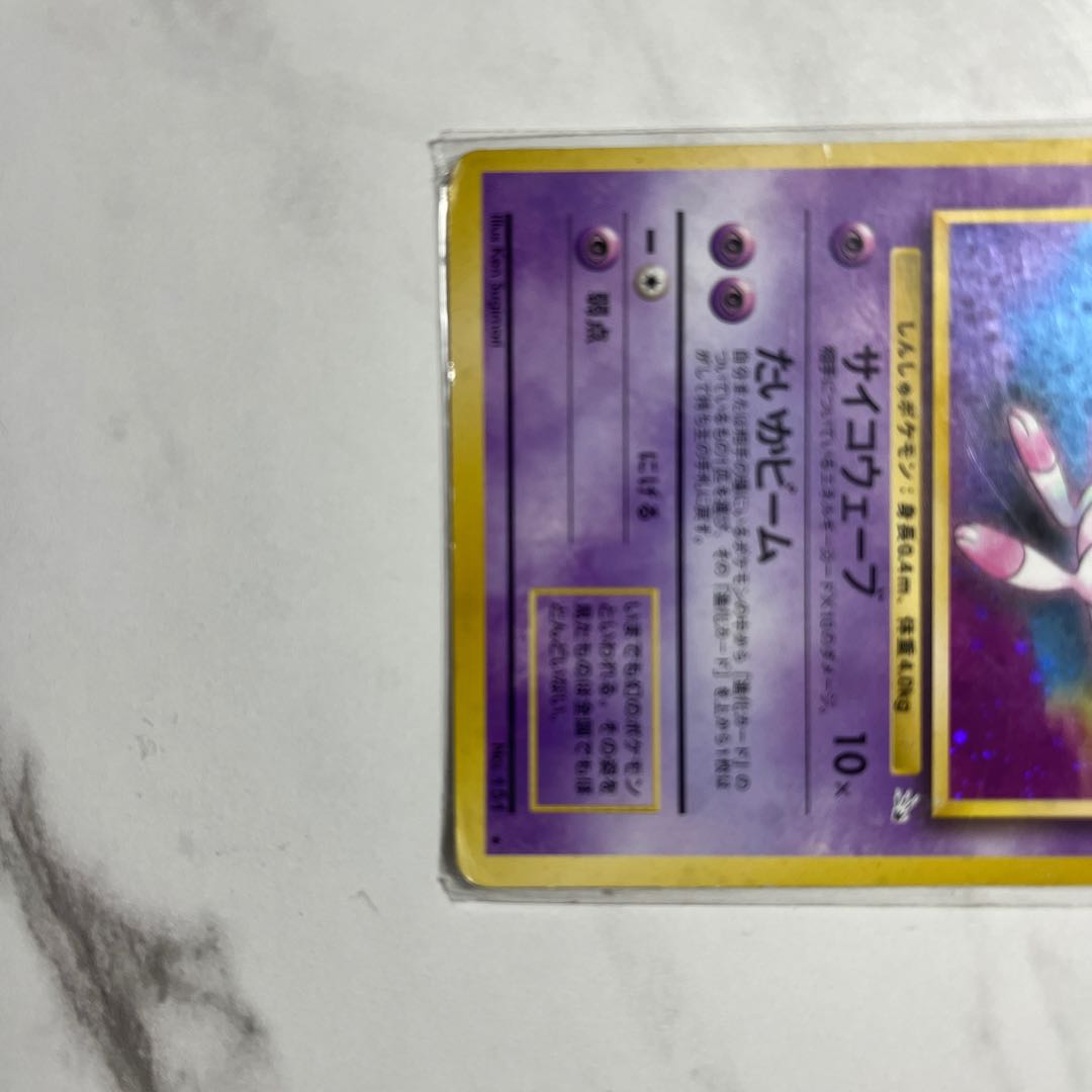 ポケモンカード 旧裏 マークあり ミュウ 1枚の通販 1607933062