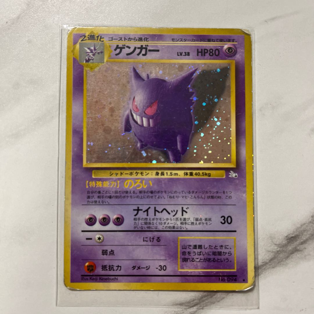 旧裏☆ポケモンカード ゲンガー2枚セット ポケモンカード PSA9 わるい