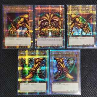 封印されしエクゾディア プリズマティックシークレット 5枚セット