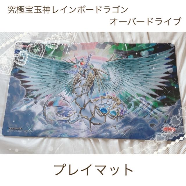 遊戯王 プレイマット レインボー・ドラゴン