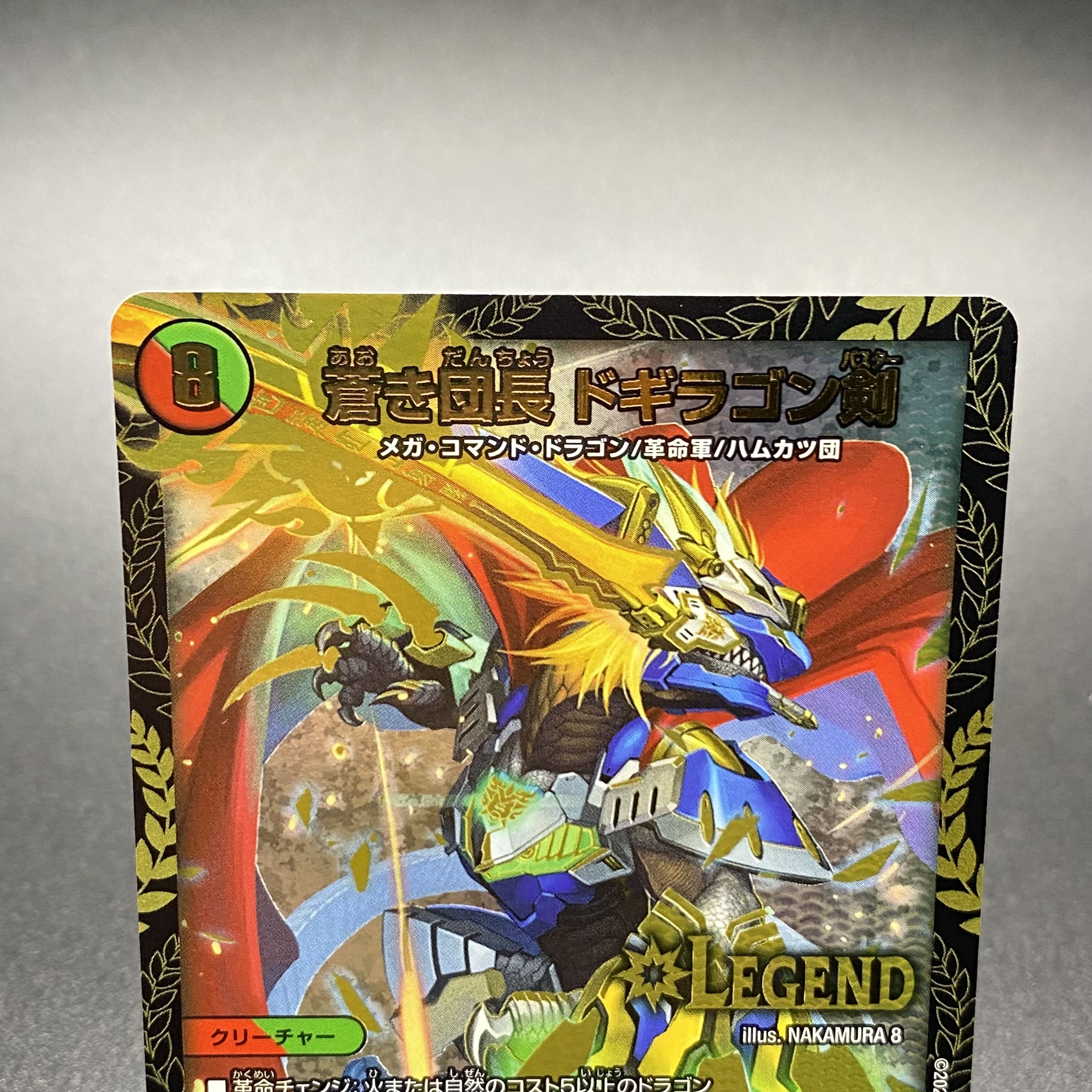 蒼き団長 ドギラゴン剣 winner デュエキングMAX 1枚の通販 土日祝休