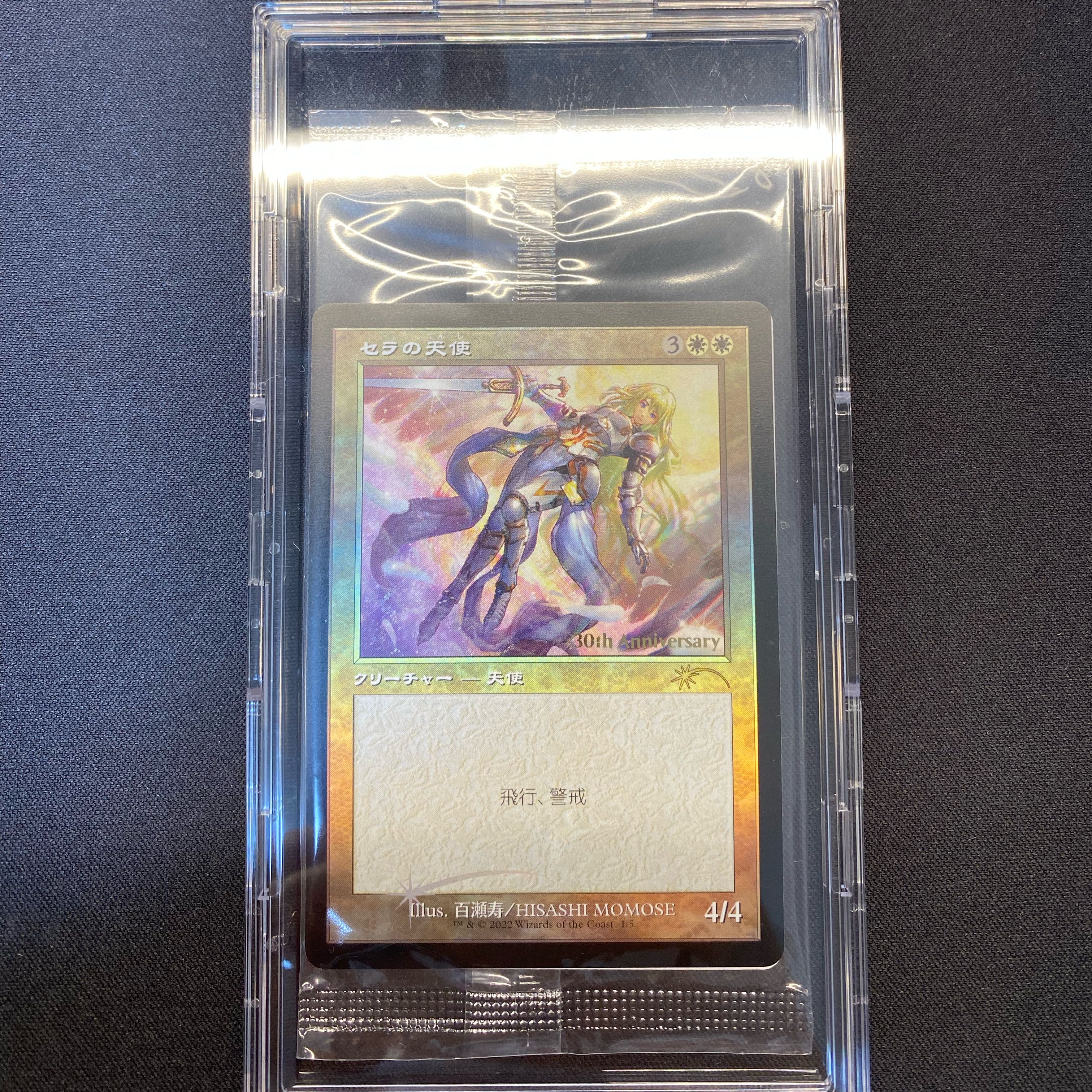 mtg セラの天使 旧枠 ヒストリー プロモ FOIL 日本語版 30a mtg セラの