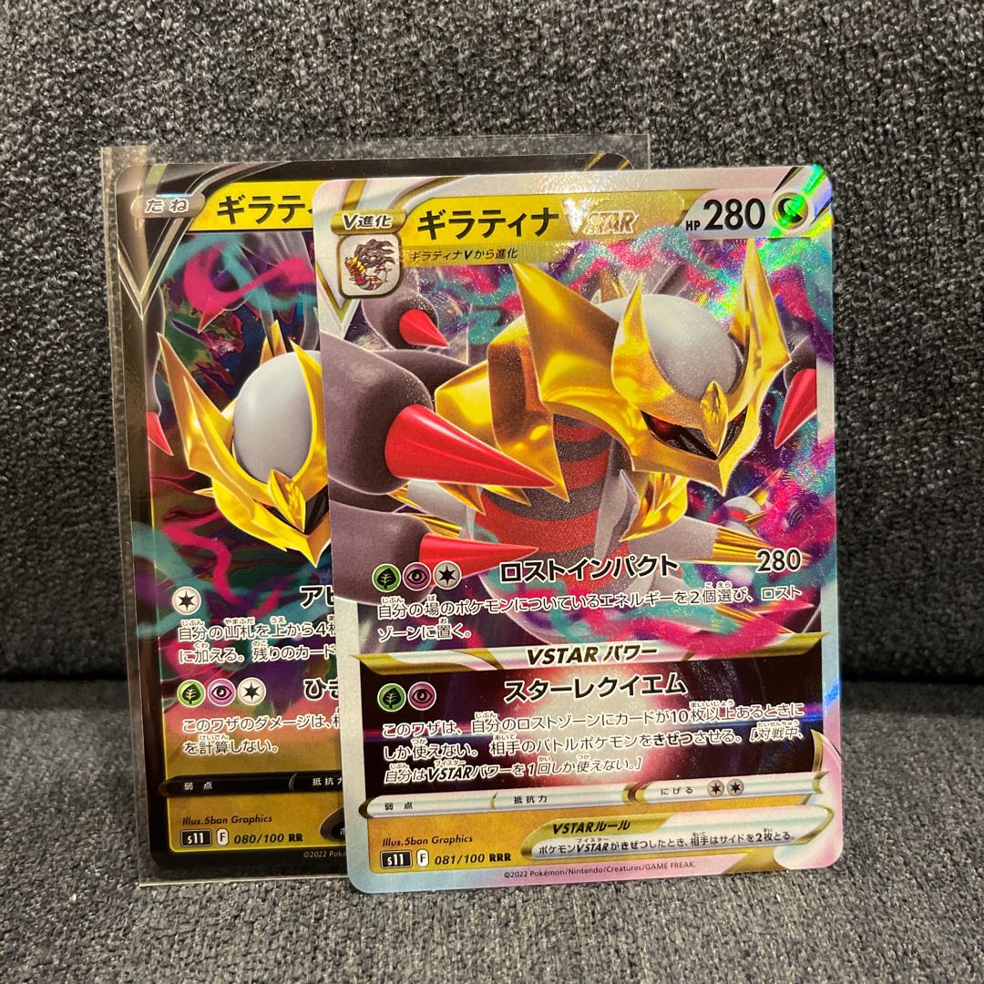 ギラティナV STARセット 1枚の通販 つっちー@（1997341522） | magi