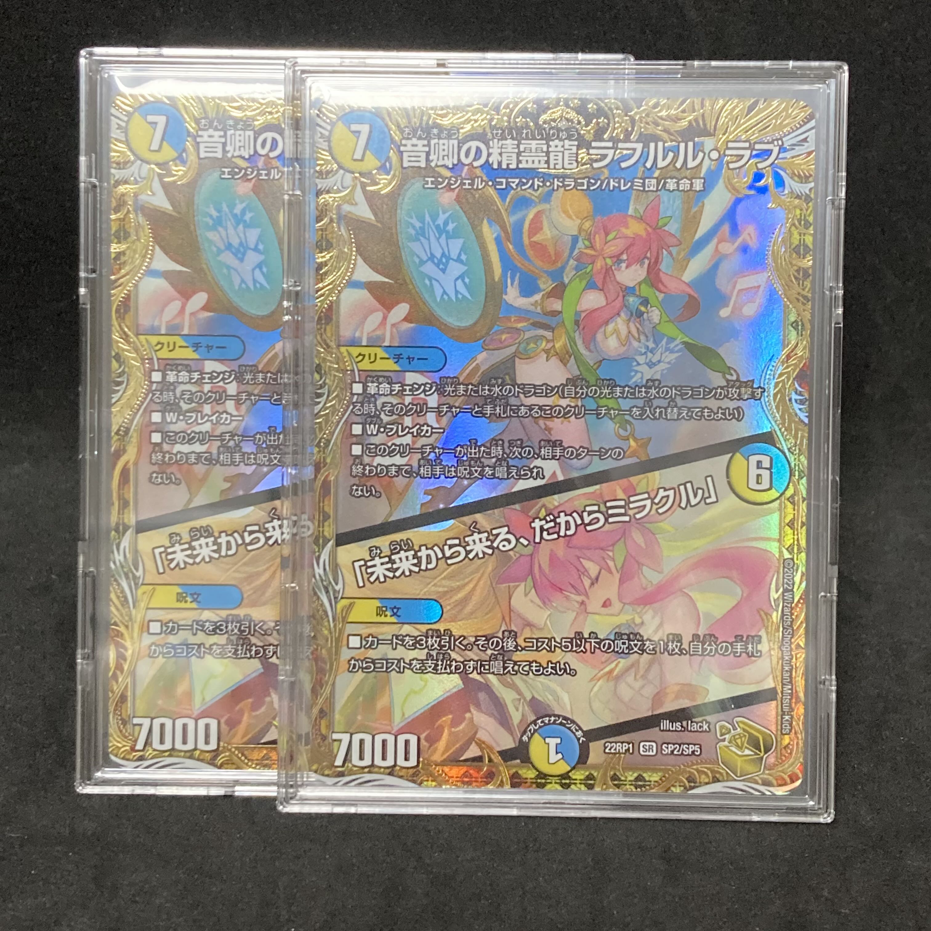 クラッシュ覇道 プロモ ラフルルラブ 金トレ クラッシュ覇道 プロモ