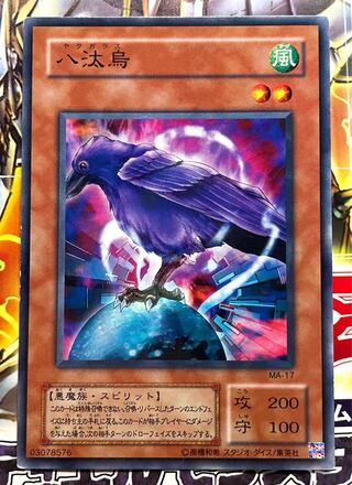 八汰烏プリズマ未開封。 ヤタガラス 未開封)八汰烏【プリズマティック