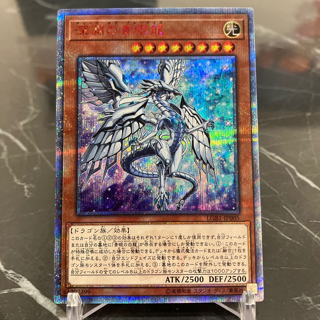 遊戯王 青眼の白龍 ウルトラ psa10 PSA10】青眼の白龍 [オーバー