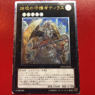 遊戯王 レリーフ」の激安通販 | magi