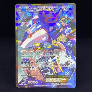 アクア団のカイオーガex RR PSA9 アクア団のカイオーガEX」の激安通販