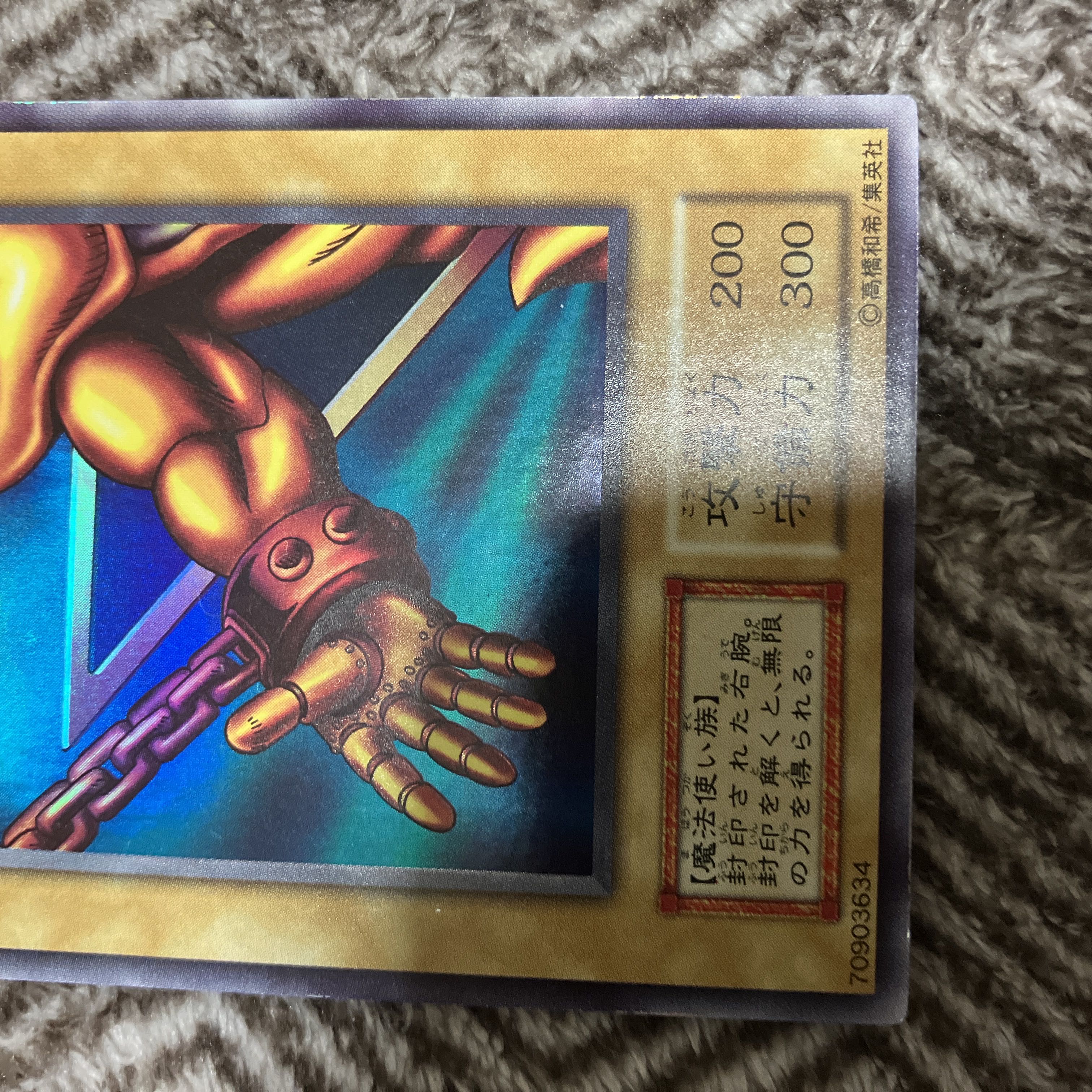 遊戯王 封印されし者の右腕 初期 ウルトラレア 良品 1枚の通販 さち