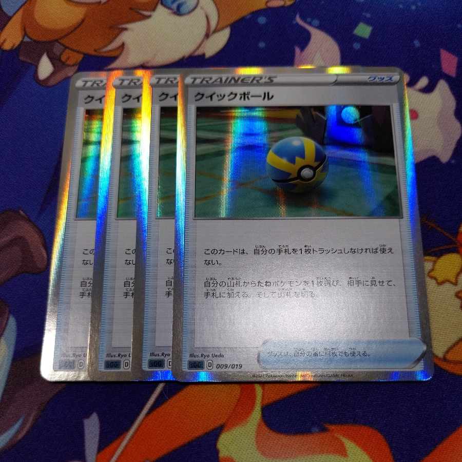 クイック ボール】クイックボール UR S1H 拡張パック シールド 074