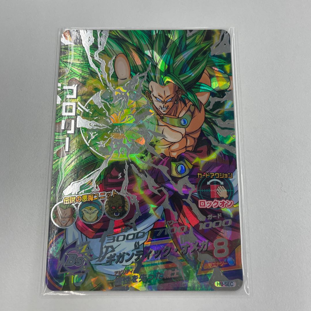 ドラゴンボールヒーローズ h8-sec ブロリー psa10 ドラゴンボール