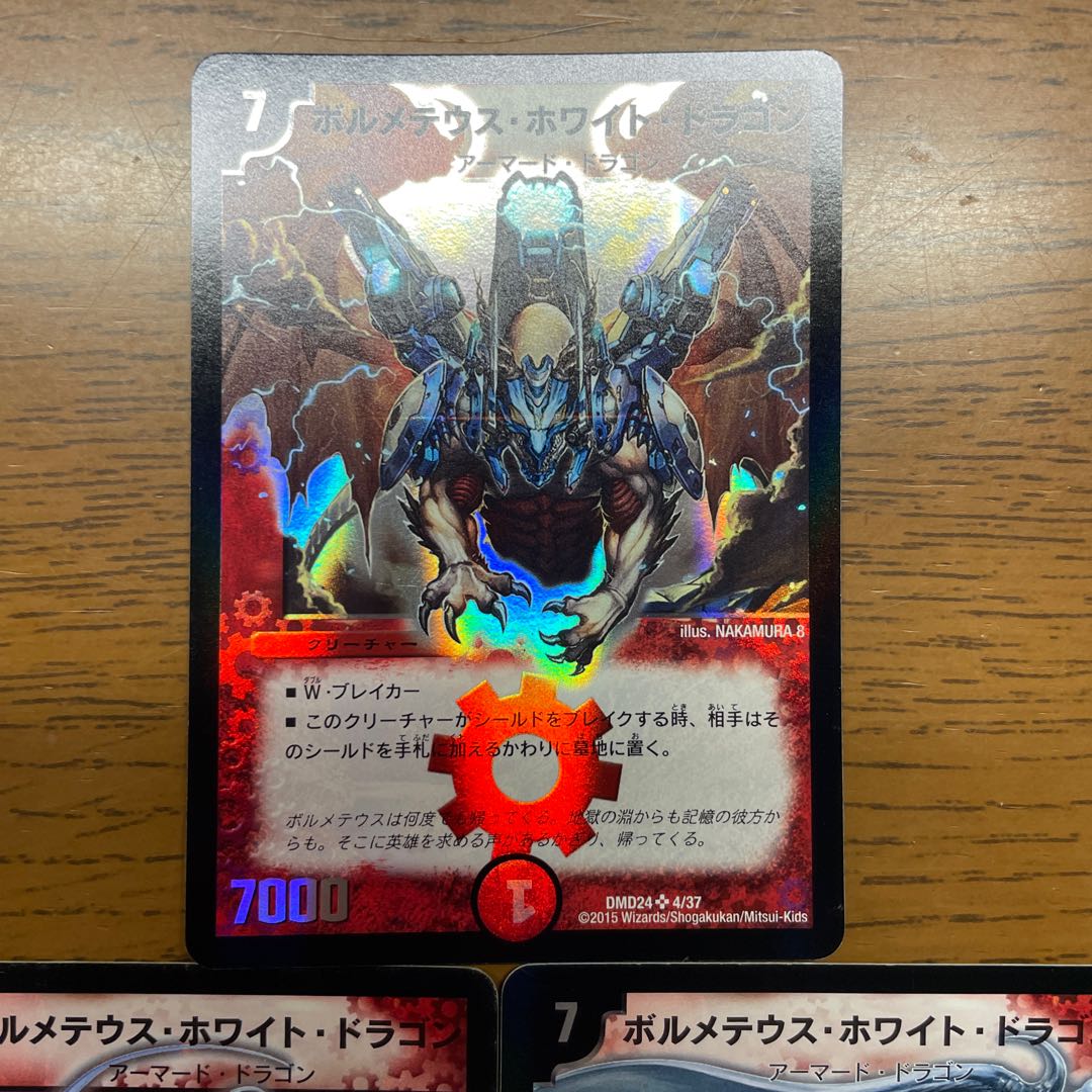 ボルメテウスリターンズ デッキ スリーブ付き ボルメテウスリターンズ