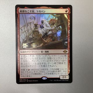 敏捷なこそ泥、ラガバン MH2日本語foil ミントモール / MINT GAMES MTG