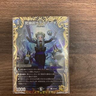 死神術士デスマーチ(金トレジャー) U-foil SP4/SP5 1枚の通販 サーモン