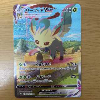 早い者勝ち!!!】ポケカ イーブイヒーローズ リーフィアvmax sa 1枚の