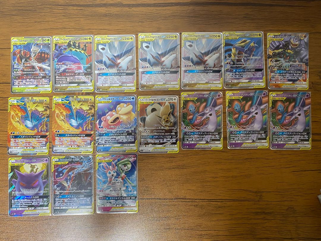 サン&ムーン ポケカ 未開封パックコレクション向けセット 20種類