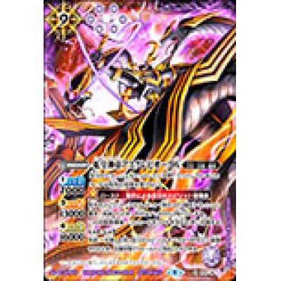 バトルスピリッツ 蛇皇神帝アスクレピオーズX 3枚 最安値 バトスピ 蛇