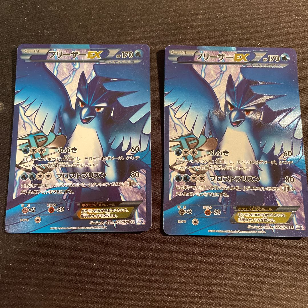 フリーザーex 036 ハッサムex PSA10 フリーザーex 036 ハッサムex