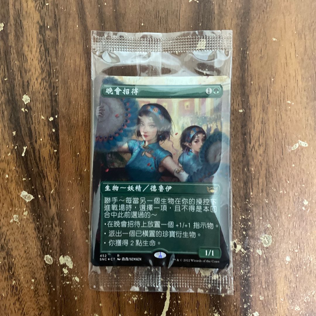 MTG MTG 祝祭の出迎え 繁体字中国語版 海外限定プロモ 四枚セット