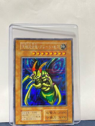 グレート・モス 初期 シークレット 」の激安通販 | magi