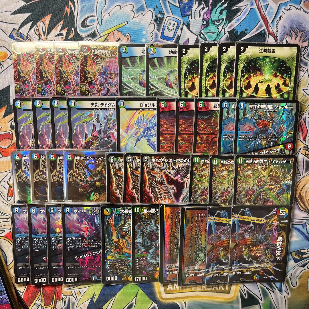 ハザード退化 デュエルマスターズ デッキ 8月6日限定 ハザード退化