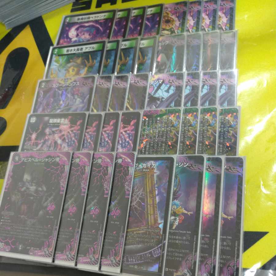 黒緑アビス デュエマ 黒緑アビス 高レートデッキ cs優勝構築 黒緑アビス