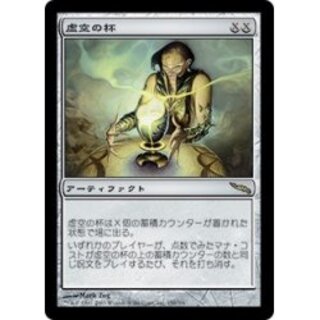 mtg 虚空の杯 4枚 英語 MTG 虚空の杯 英語 4枚セット 虛空聖杯