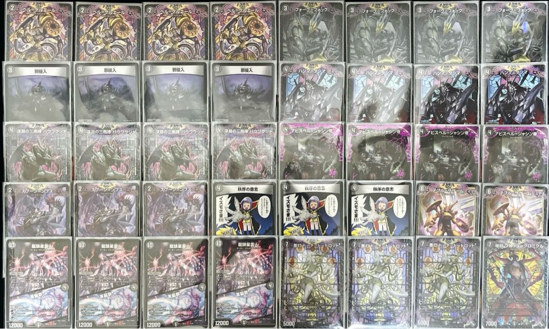 デュエマ 黒単アビス 高レート デュエマ 高レート CS優勝 黒単アビス