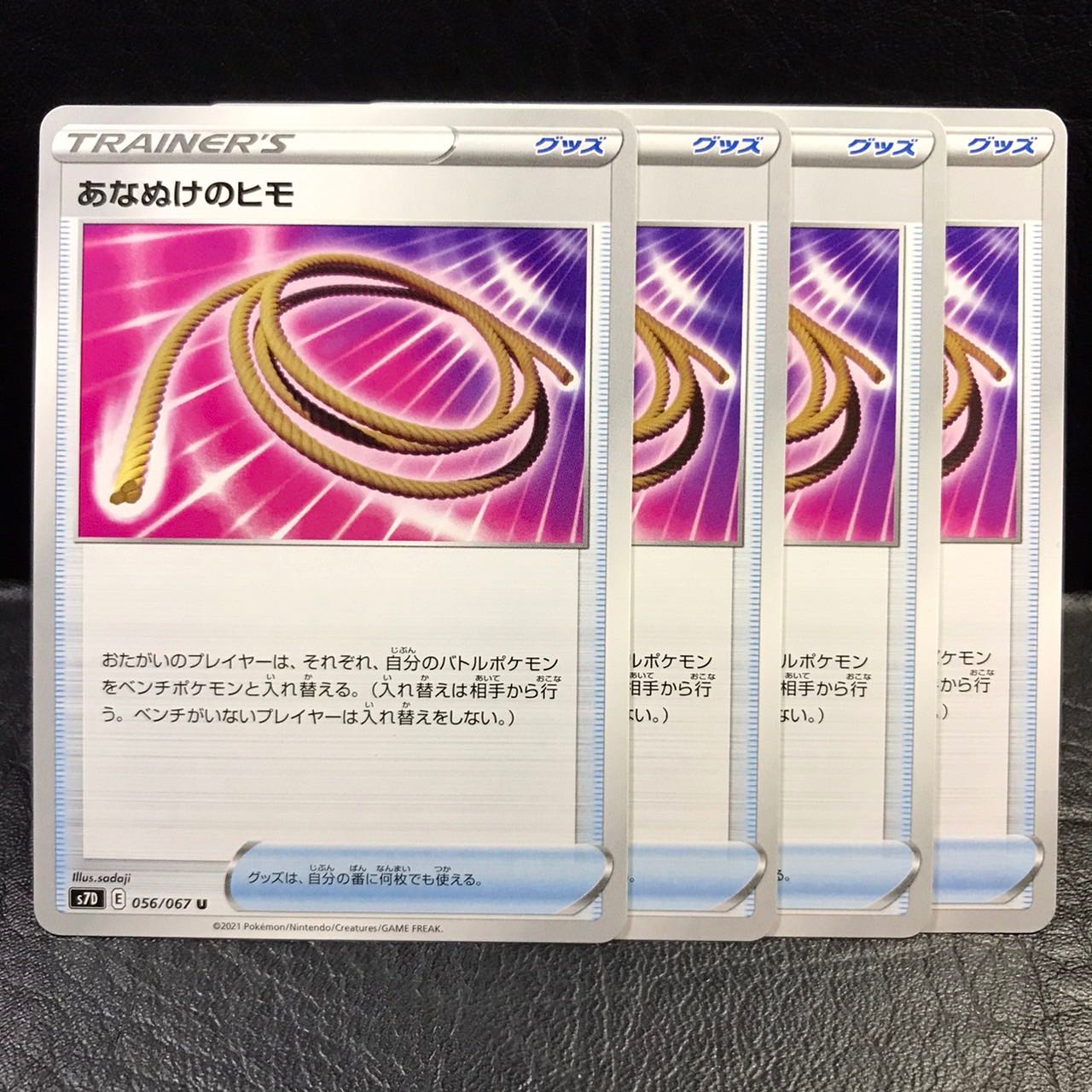 あなぬけのヒモ UR PSA10 ポケモンカードゲーム 毎日更新】《あなぬけ