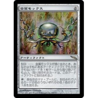 金属モックス 2XM 日本語 金属モックス」の激安通販 | magi