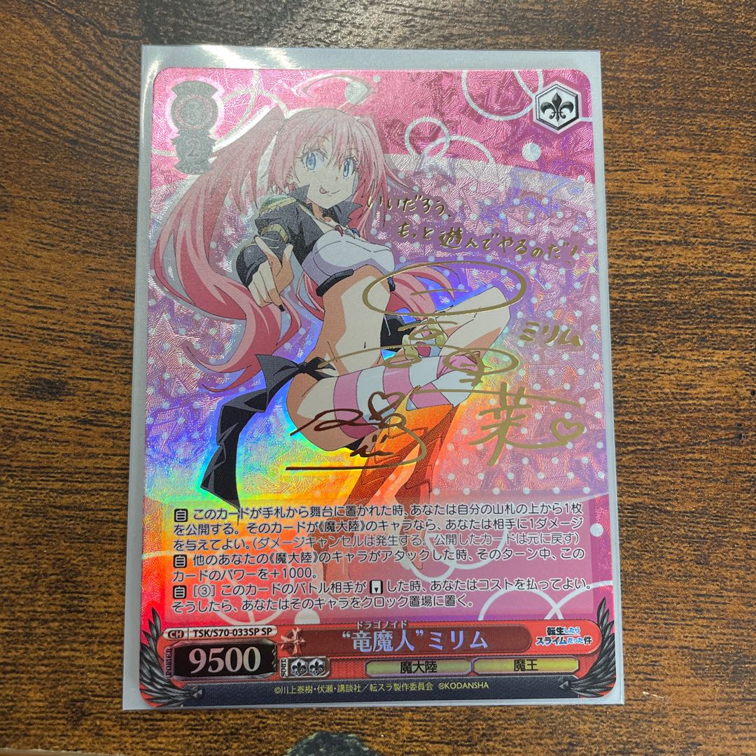 竜魔人 ミリム sp ヴァイス 【公式通販】