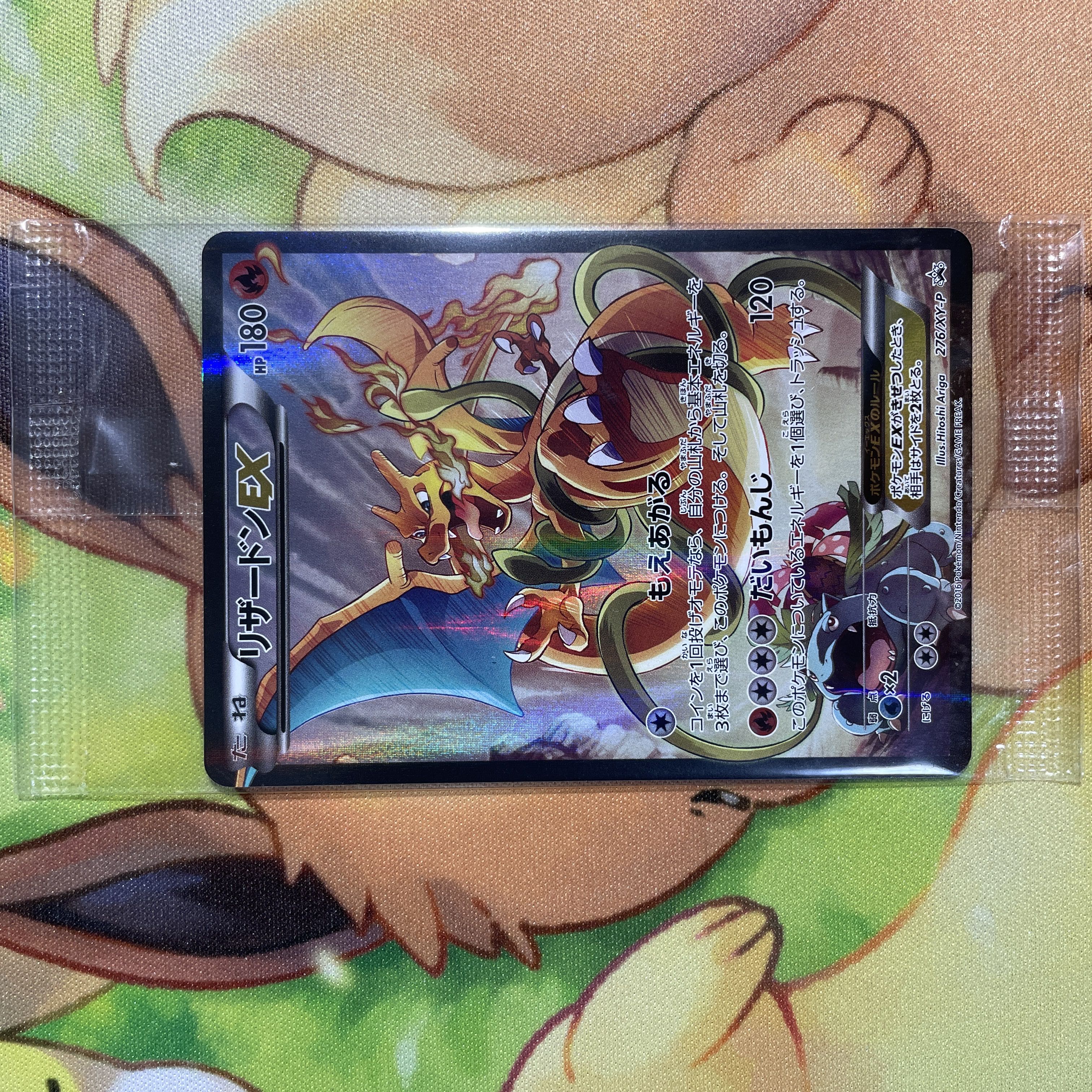 リザードンEX プロモ 未開封 もえあがる アートコレクション 276/XY-P