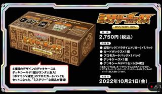 ポケモンカードゲーム ミステリーボックス ポケモンカード ソード