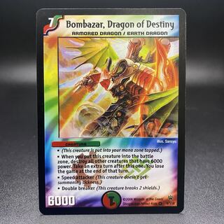 鑑定書なし】デュエマ 無双竜機ボルバルザーク ARS8 鑑定書なし