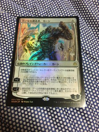 MTG 大いなる創造者、カーン Secret Lair 未開封 4枚セット 大いなる