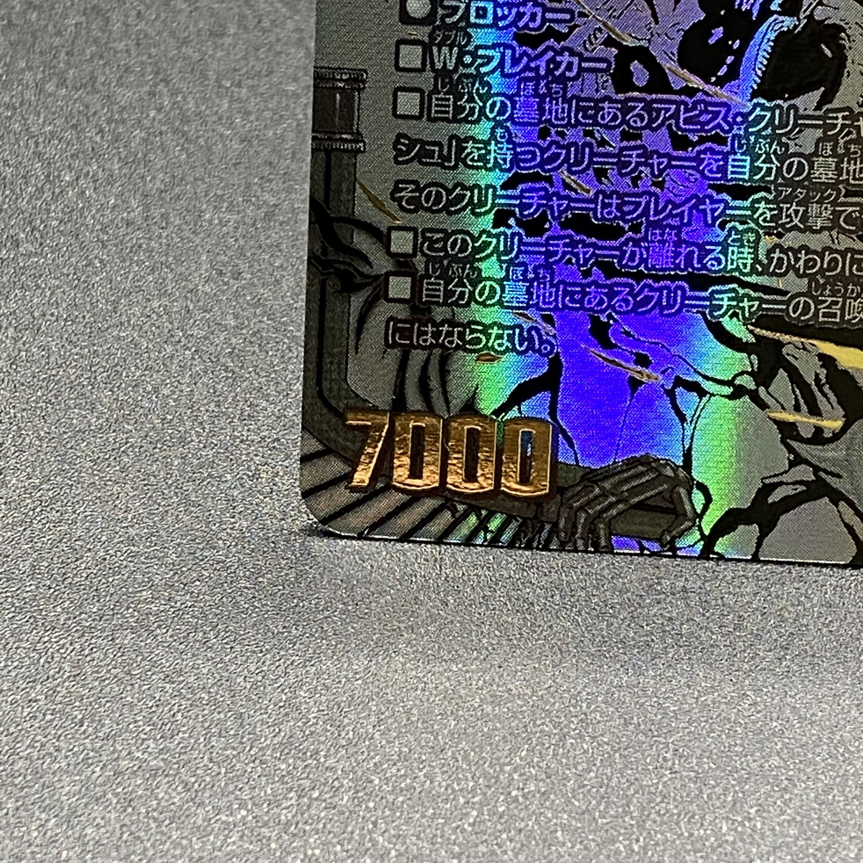 アビスベル＝ジャシン帝 闇に染まれ！ブラックジャシン帝キャンペーン