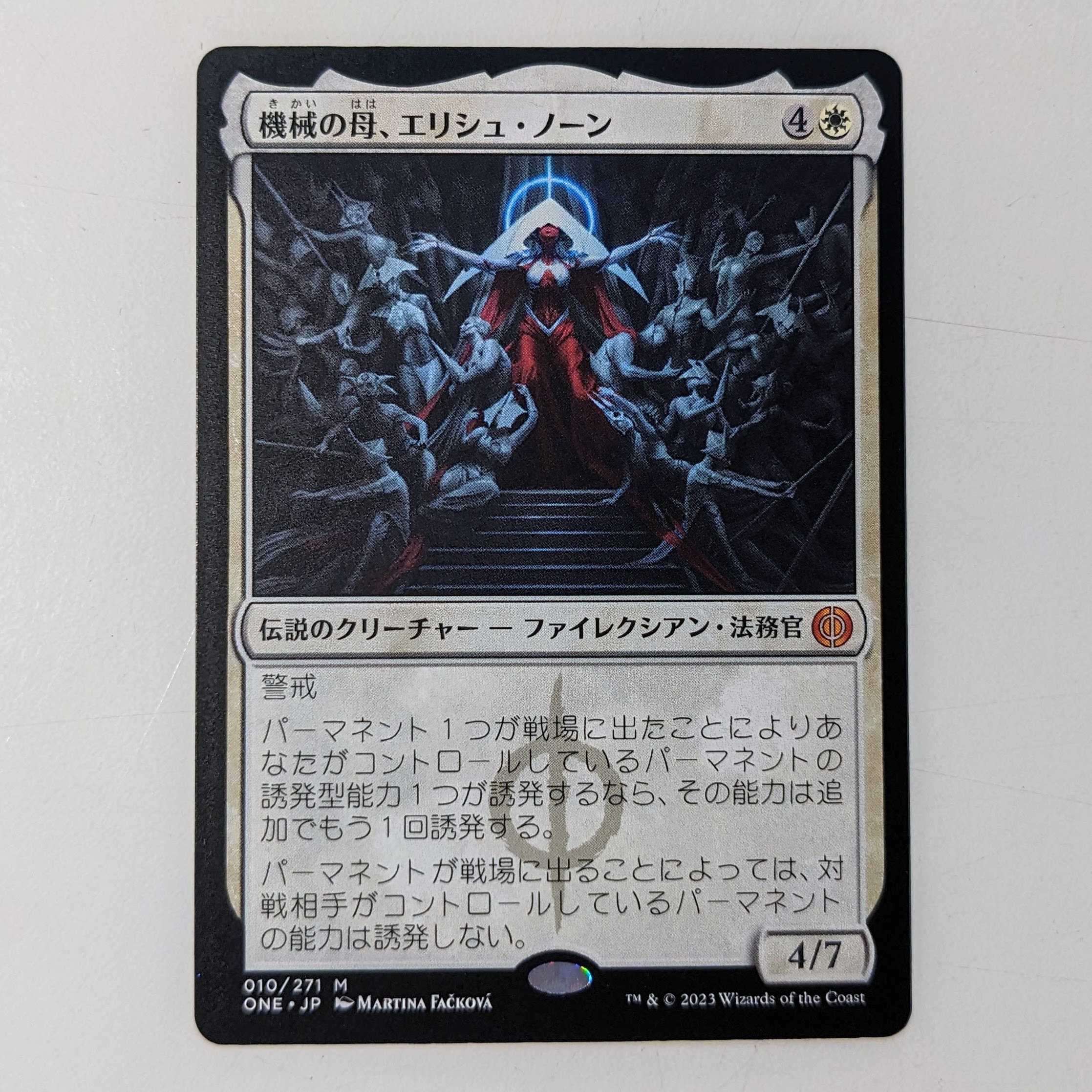 機械の母、エリシュ・ノーン/Elesh Norn, Mother of Machines [日本語