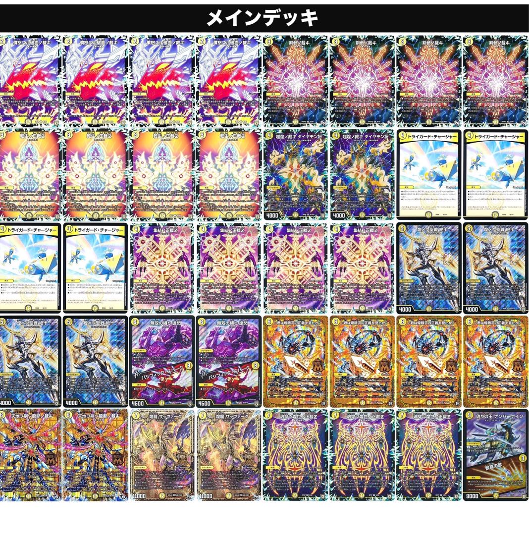 裁きZデッキ 強すぎるデッキ 本格構築 白単裁きz 白単サバキz