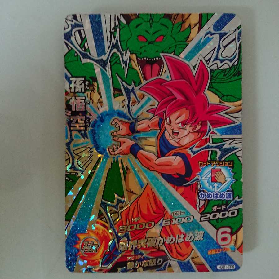 ドラゴンボールヒーローズ 孫悟空カード SDBH)SH7-47 孫悟空：ゼノ(UR