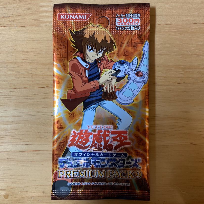 未開封 遊戯王 PREMIUM PACK 9 10 プレミアムパック 6パック 遊戯王 未
